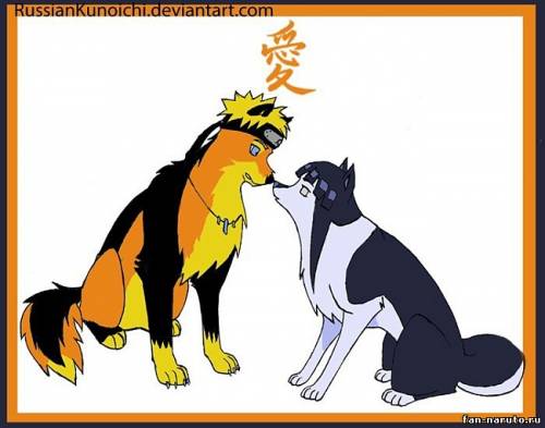Наруто и Хината в стиле собак