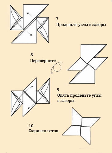 Сюрикен ниндзя оригами