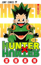 Манга Hunter x Hunter Том 1