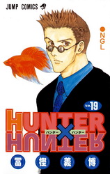 Манга Hunter x Hunter Том 19
