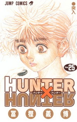 Манга Hunter x Hunter Том 25