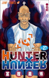 Манга Hunter x Hunter Том 27