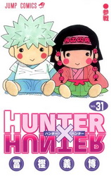 Манга Hunter x Hunter Том 31
