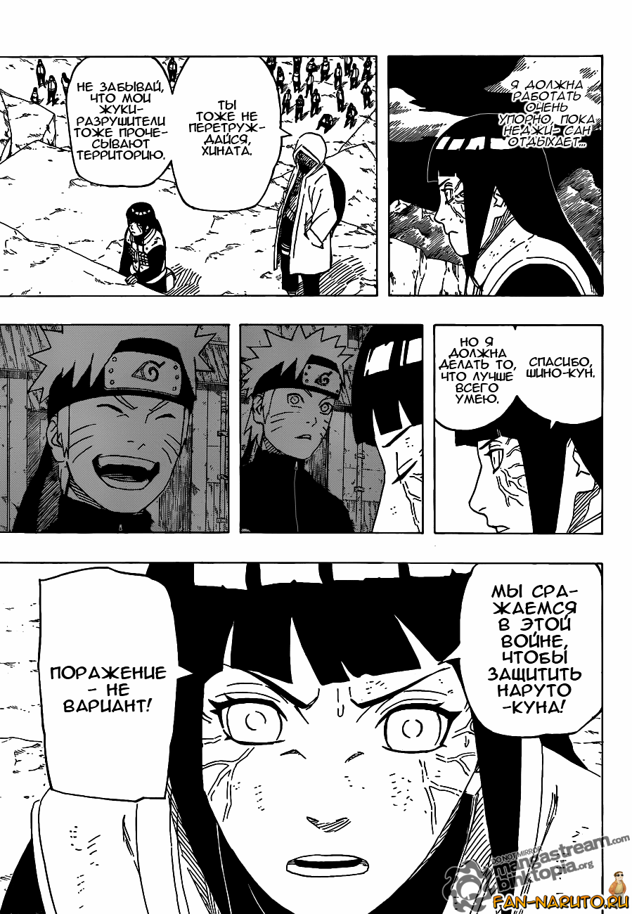 Наруто Манга 540 / Naruto Manga 540 — читать по страницам