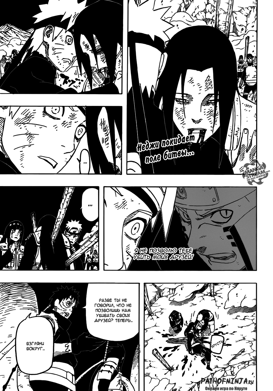 Наруто Манга 615 — читать онлайн / Naruto Manga 615 — read online